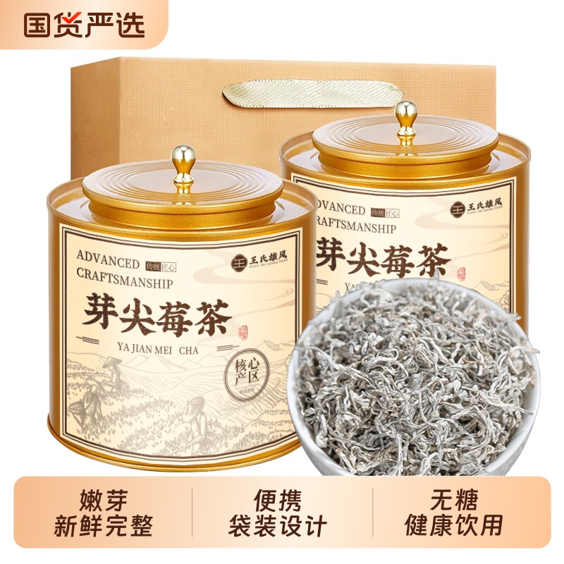 张家界莓茶正宗湖南永顺土家长寿茶特级野生龙须芽尖藤茶礼盒罐装