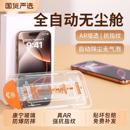 适用苹果17ProMax钢化膜iPhone17/16手机Air新款14贴膜15高清防摔13全屏12全包屏幕防窥mini无尘仓保护防爆