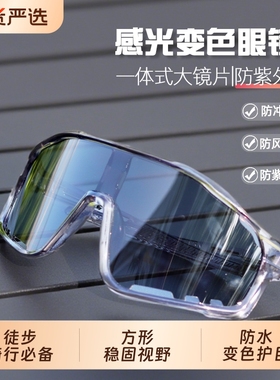骑行眼镜变色日夜两用户外专业运动防风跑步骑车专用自行车护目镜