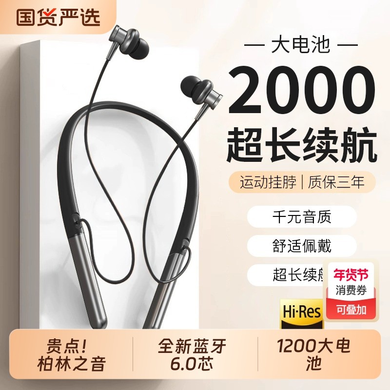 柏林降噪蓝牙耳机挂脖运动高音质长续航大容量颈挂式跑步专用无线,影音电器,蓝牙耳机,淘宝优惠券,粉丝福利购,淘宝优惠卷