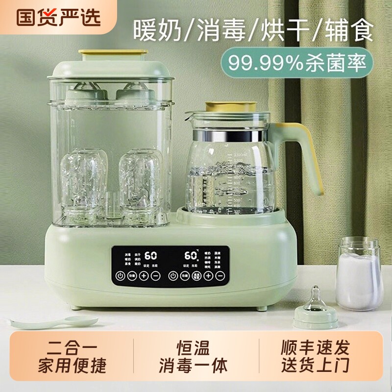 奶瓶消毒器带烘干二合一温奶暖奶器三合一恒温热水壶婴儿蒸汽家用