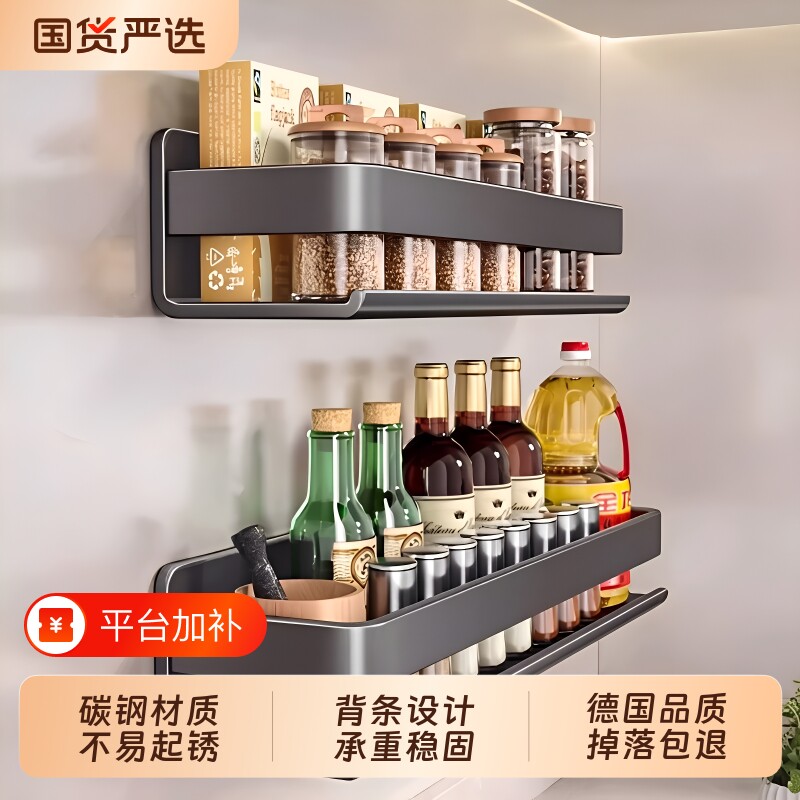 厨房置物架多功能用品调料架壁挂式免打孔调味料架调味品墙面家用