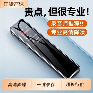录音笔小随身专业高清降噪神器大容量学生上课专业超长待机转文字