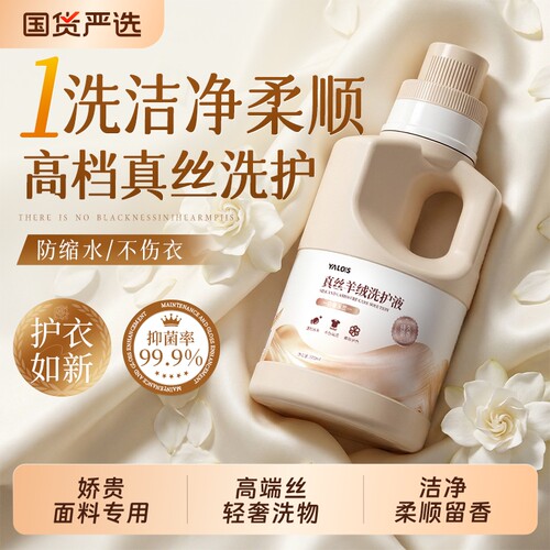 娅洛思护色洗衣液|超1000次加购