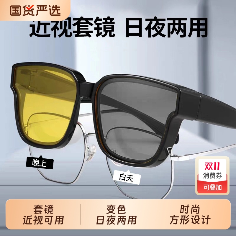 2025墨镜可近视套镜驾驶专用男女日夜两用防远光灯偏光夜间近视镜