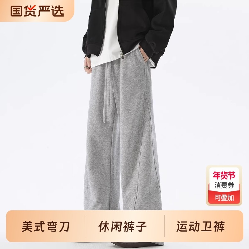 美式弯刀休闲裤子男秋冬季新款宽松直筒加绒灰色运动卫裤,男装,休闲裤,淘宝优惠券,粉丝福利购,淘宝优惠卷