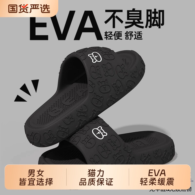 男士拖鞋男防滑防臭eva夏季2025新款家居室内外穿静音凉家里软