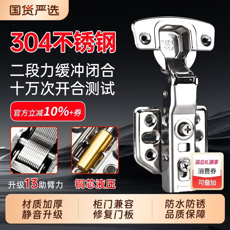 VIPK304不锈钢铰链合页衣柜门橱柜配件五金阻尼缓冲液压折页门