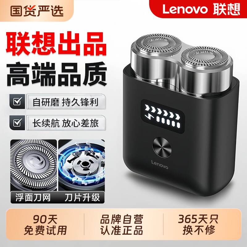 Lenovo/联想A2M剃须刀男士电动迷你便携刮胡刀官方正品20