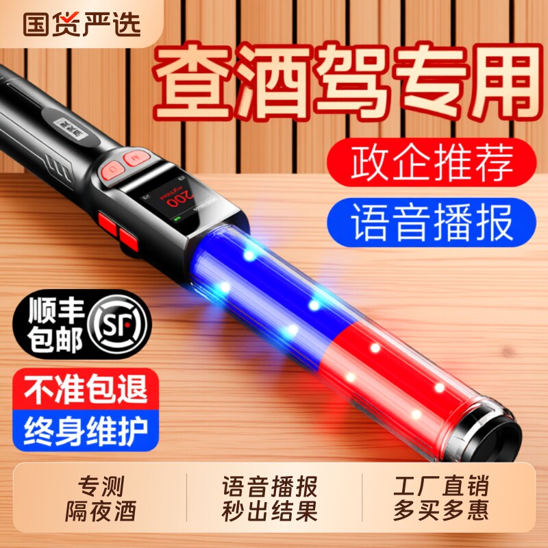 兆为酒精测试仪检测仪测酒驾吹气式测量仪器高精度验酒浓度计家用