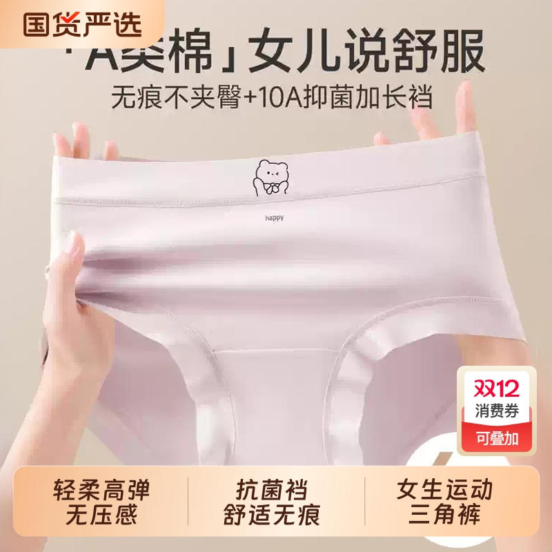 少女大童内裤女孩学生12周岁以上纯棉a类全棉抗菌大码中腰加长