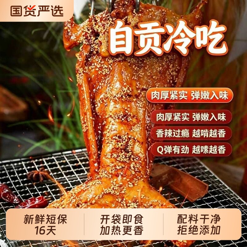 肖三婆香辣手撕兔双流老妈四川特产麻辣冷吃兔美食零食特色整只