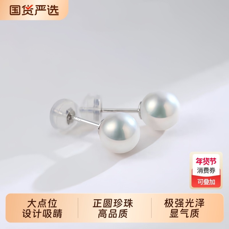 梵宝雅阁诸暨淡水珍珠耳钉女正圆强光S925银经典素钉日常通勤耳环,珠宝/钻石/翡翠,耳饰,淘宝优惠券,粉丝福利购,淘宝优惠卷