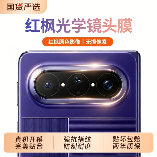 适用华为PuraXmax镜头膜新款puraXmax典藏版阔小折叠屏HUAWEI全包后置相机一体保护贴purax镜头膜purax典藏版