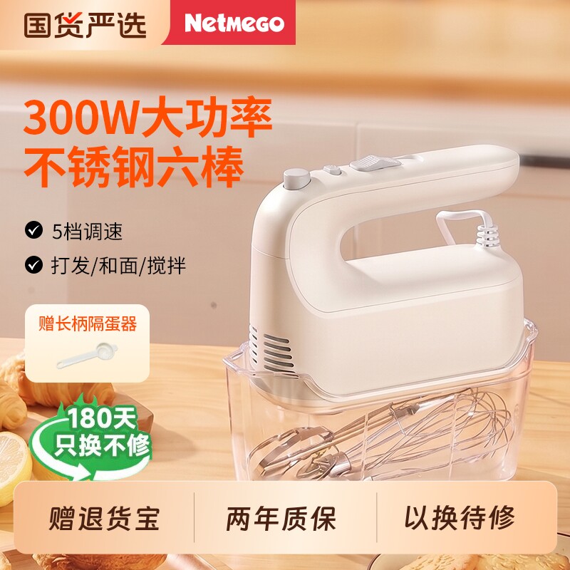 乐米高电动打蛋器大功率手持式搅拌器烘焙奶油打蛋机不锈钢蛋糕