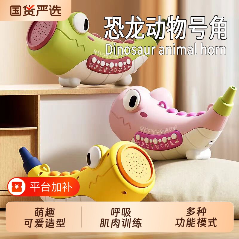 儿童动物集结号喇叭可吹号角口肌训练口哨3到6岁宝宝吹奏乐器玩具
