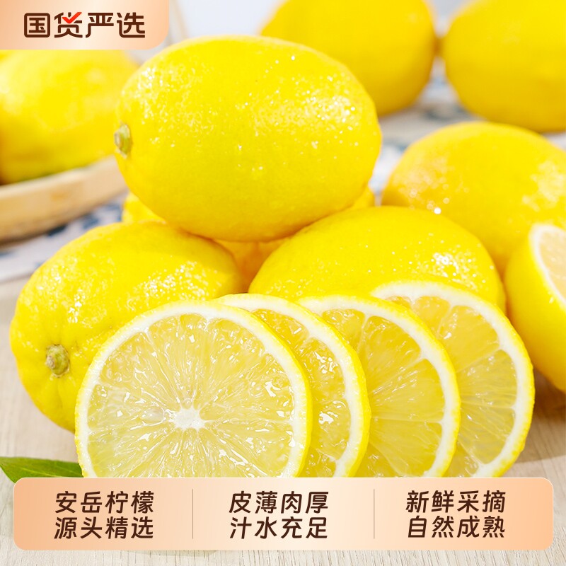 新鲜黄柠檬当季水果鲜摘直发安岳柠檬出口级鲜果品质独立包装整箱