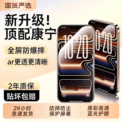 AR抗反射西泊来适用苹果17ProMax钢化膜iPhone18pro手机膜16pro15promax全屏14超薄13/12/11/xr热弯护眼升级
