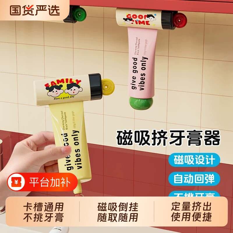 诺室hola家镜柜底磁吸挤牙膏神器小样儿童挤压器卫生间壁挂式夹子