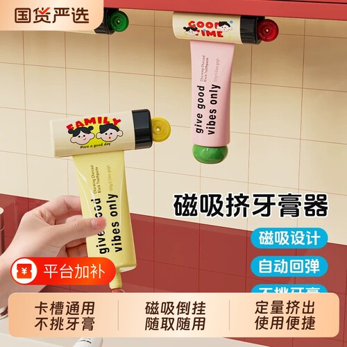 诺室hola家镜柜底磁吸挤牙膏神器小样儿童挤压器卫生间壁挂式夹子