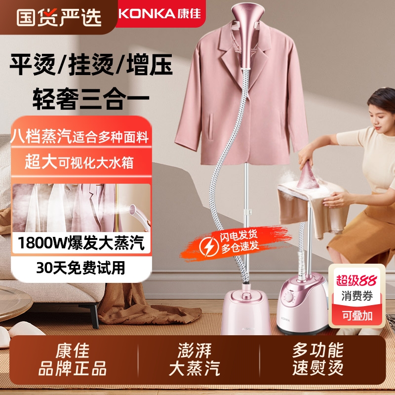 爆款热销丨新品挂烫机电熨烫斗