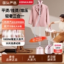 蒸汽挂烫机家用熨烫机小型全自动商用烫衣服装 康佳2025新款 店熨斗