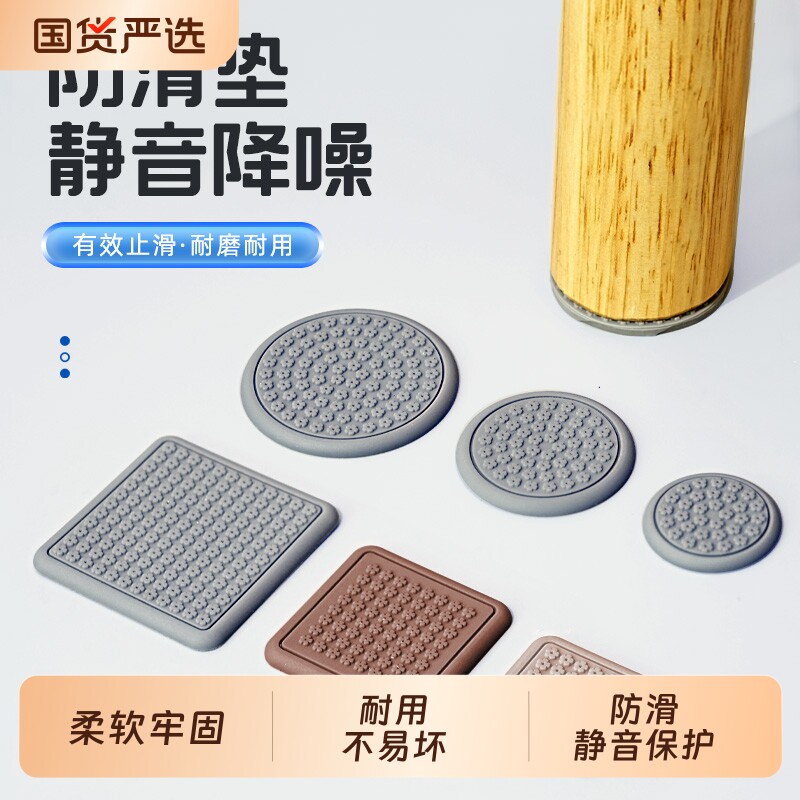 椅子脚垫脚套家具沙发餐桌保护套地板静音垫防滑粘耐磨新款床脚