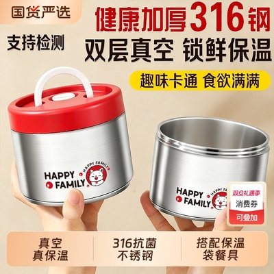 316不锈钢饭盒24小时超长保温带饭桶保温盒上班族餐盒便当盒MYSG