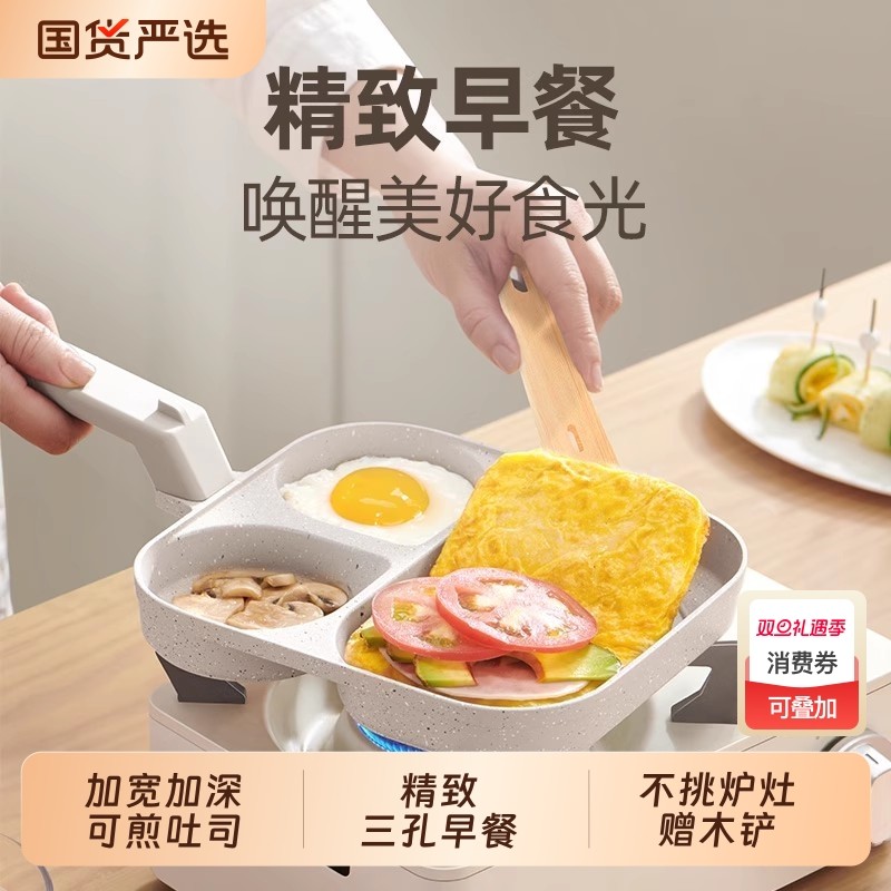悦味早餐锅煎锅不粘平底锅鸡蛋汉堡牛排锅燃气灶