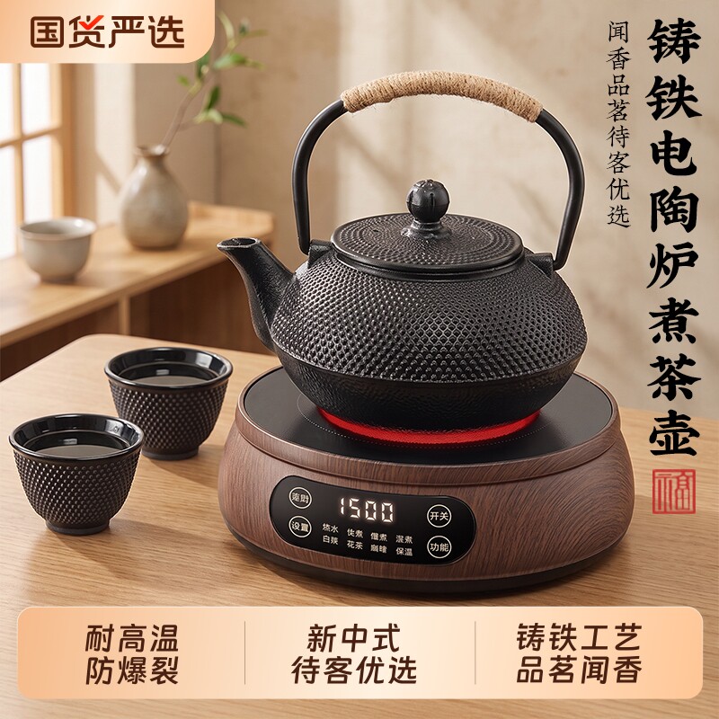 【带电陶炉煮茶壶】成套买更划算图片