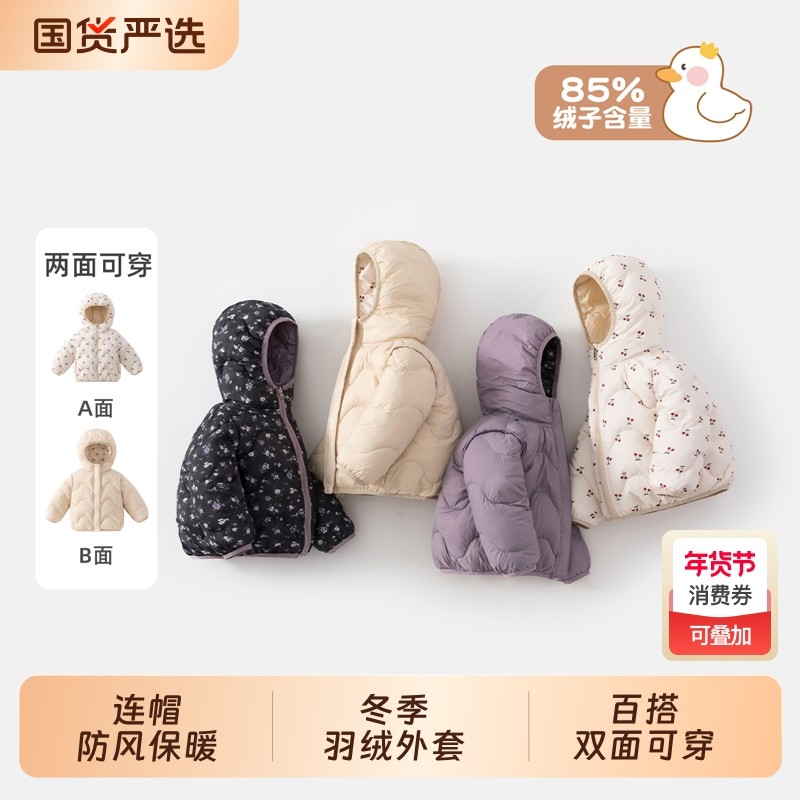 班喜迪儿童羽绒服冬装新款女童外套冬季婴儿童装宝宝轻薄保暖黑色,童装/婴儿装/亲子装,羽绒服,淘宝优惠券,粉丝福利购,淘宝优惠卷