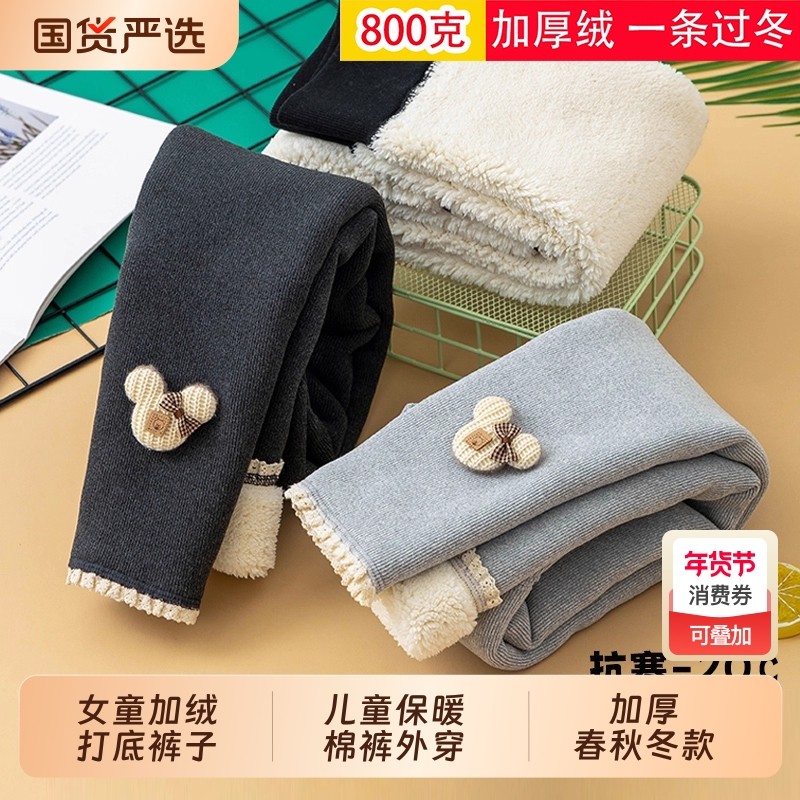 女童加绒打底裤子儿童保暖棉裤外穿加厚春秋冬款2025一体绒女宝宝,童装/婴儿装/亲子装,裤子,淘宝优惠券,粉丝福利购,淘宝优惠卷