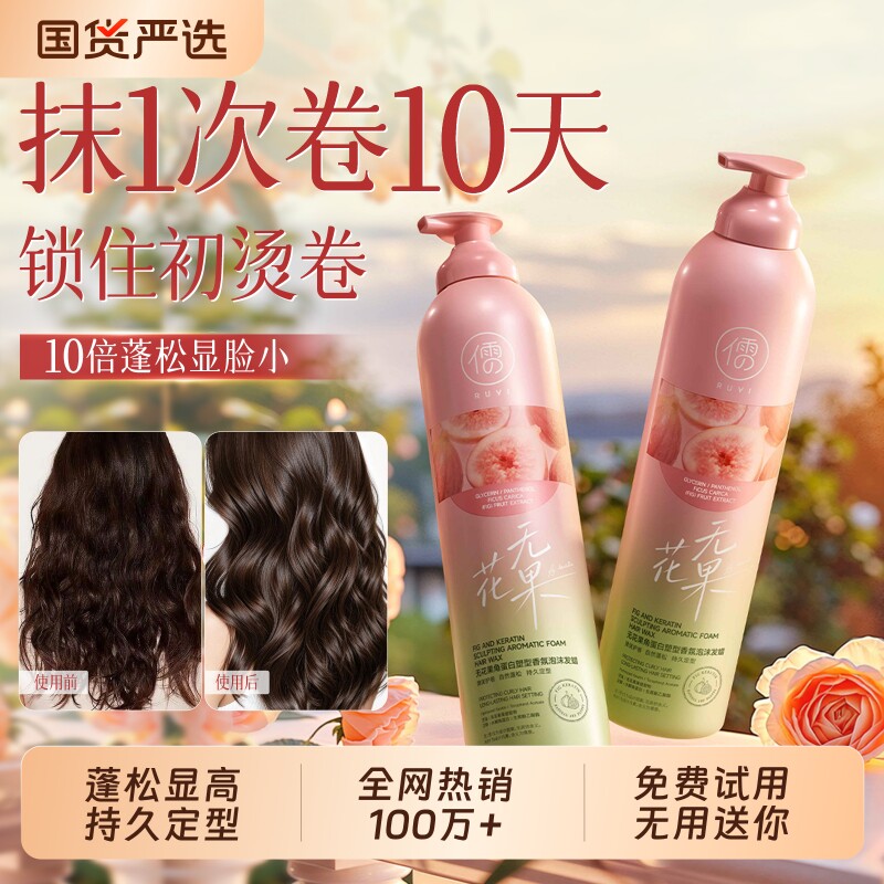 央ma力荐&热销百万泡沫发蜡第1名图片