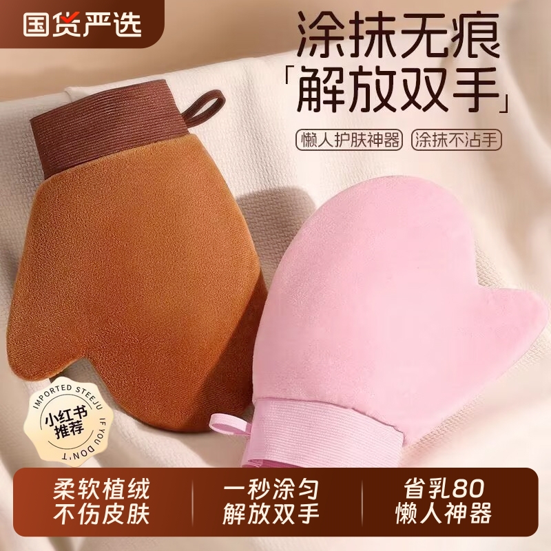 涂身体乳手套美黑油涂抹神器