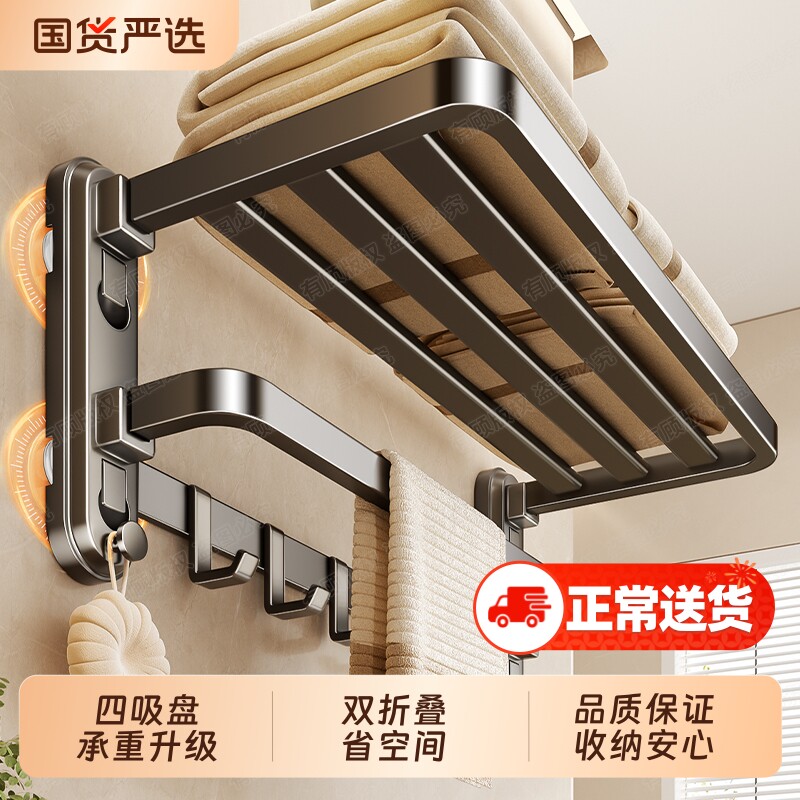 吸盘毛巾架卫生间免打孔浴室置物架折叠浴巾架壁挂式毛巾收纳架