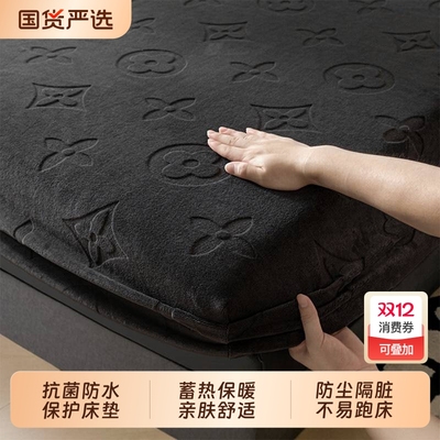 牛奶绒床笠加厚珊瑚绒床垫防尘隔脏席梦思保护套宿舍三件套枕套