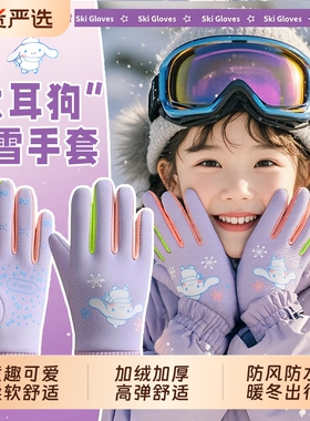 东北哈尔滨雪乡旅游儿童手套保暖防寒玩雪装备骑行滑雪防水冬骑车