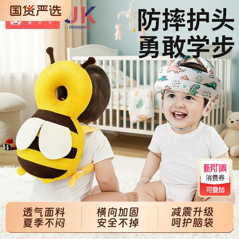 婴儿防摔神器宝宝护头帽枕头部学走路儿童学步防撞夏季夏天保护垫