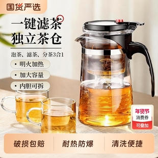 飘逸杯泡茶壶过滤冲茶器家用茶壶茶水一键分离茶具滤茶玻璃泡茶杯