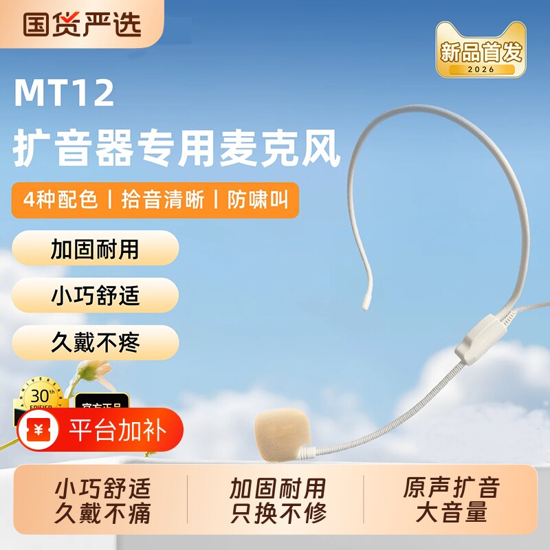LORYOMIL小蜜蜂扩音器耳麦教师专用户外头戴式麦克风上课有线通用