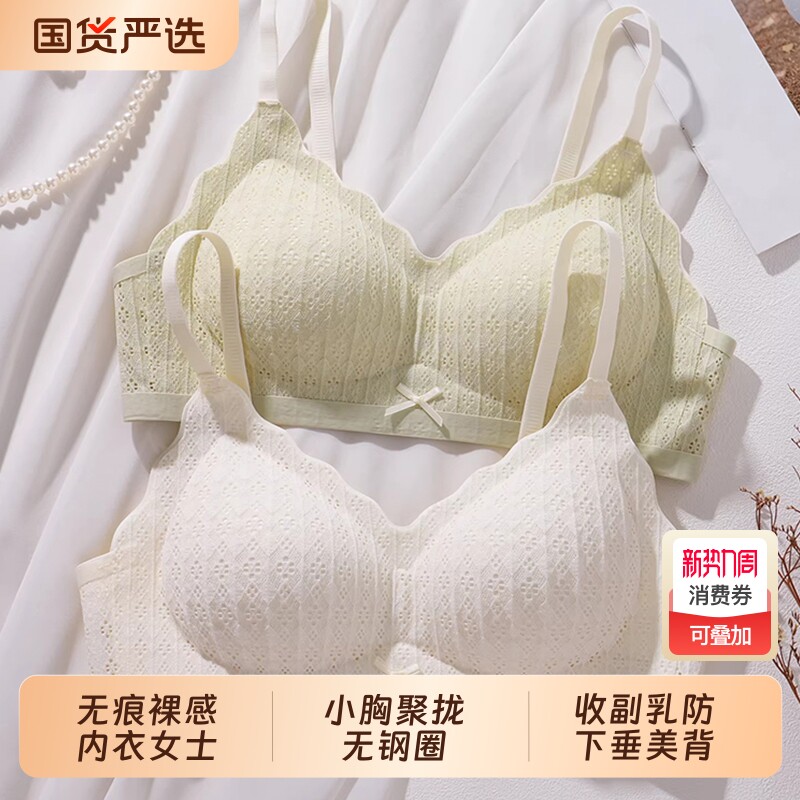 无痕内衣女士小胸聚拢收副乳防下垂美背文胸罩薄款排扣固定背心式