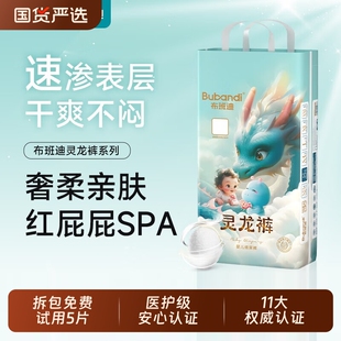 超薄透气拉拉裤 新生男女宝宝专用夏季 尿不湿nb 纸尿裤 布班迪灵龙裤