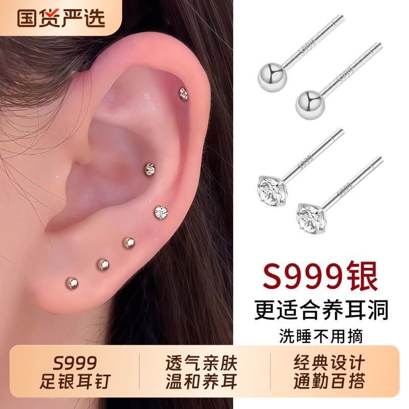 S999纯银耳钉养耳洞耳骨钉防堵针高级感耳棒设计感耳饰爆款耳饰品