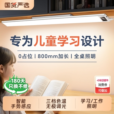 【挥手感应】学习护眼台灯磁吸灯