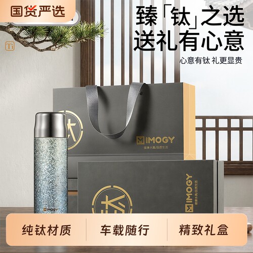 【烈儿新势力周！0元付定】艾曼格纯钛保温杯高颜值水杯车载水杯
