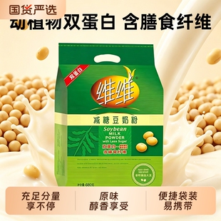 维维减糖豆奶粉680g*1袋【20小包】