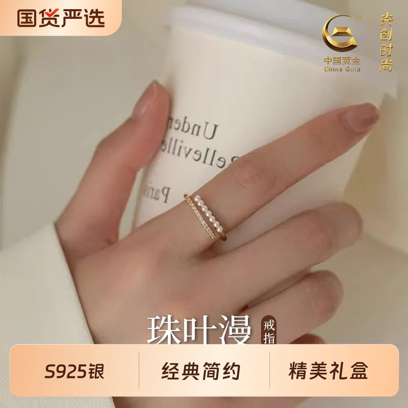 央创纯银珠叶漫女戒指新款个性时尚仿珍珠开口食指环S925