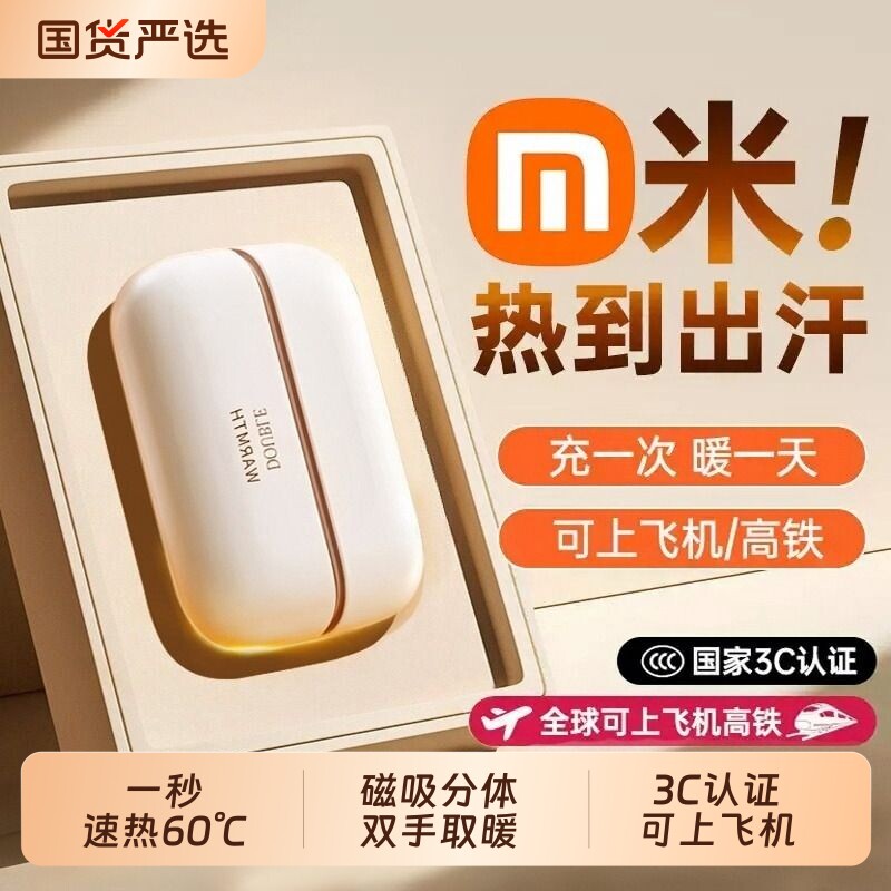 【3C认证】2026新款暖手宝充电款二合一磁吸暖宝宝手握式自发热防爆女生礼物学生热水袋usb随身便携取暖神器