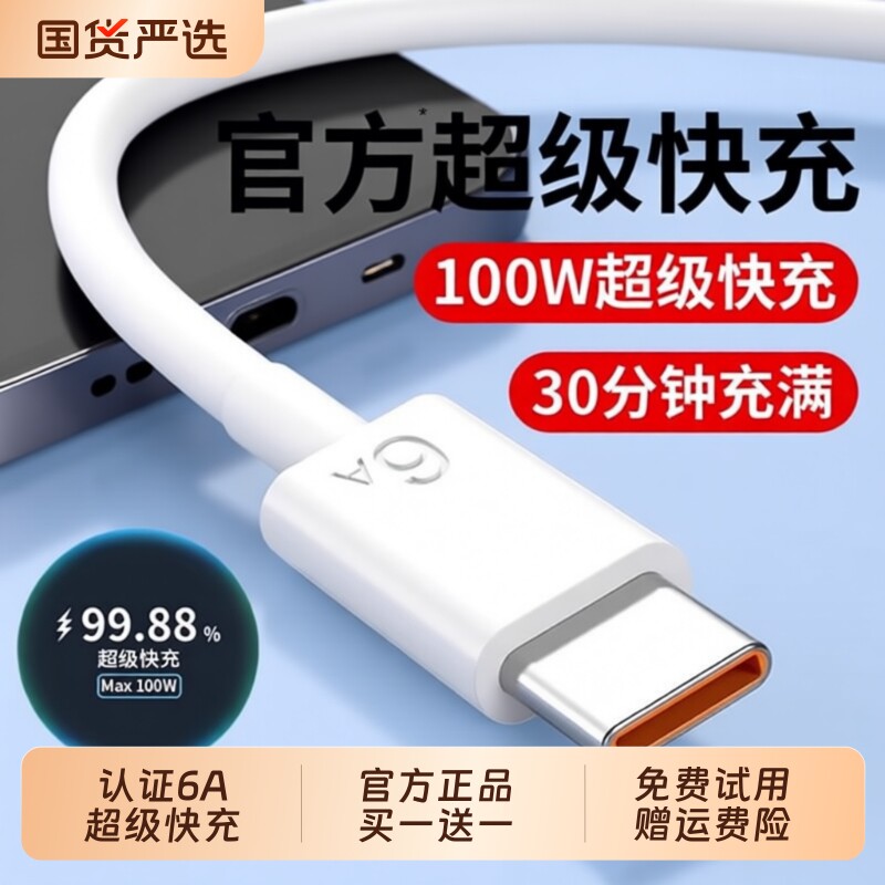 type-c数据线适用华为tpyec6A快充p70p30p40m
