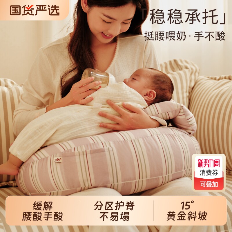 哺乳枕喂奶神器坐喂护腰母乳亲喂解放双手斜坡垫婴儿防吐辅助枕头